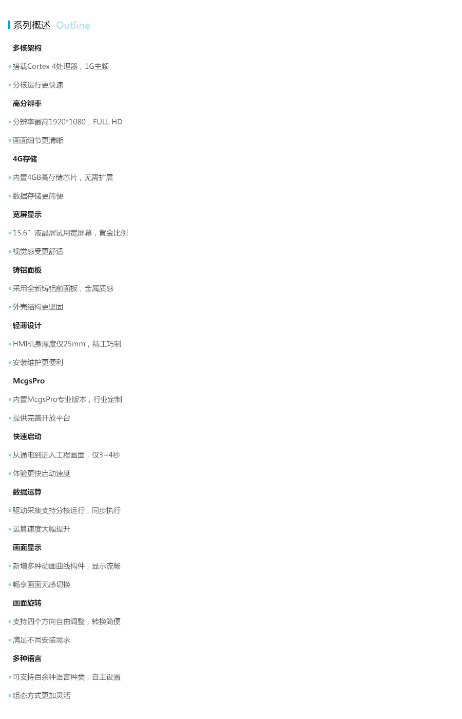产品详情
