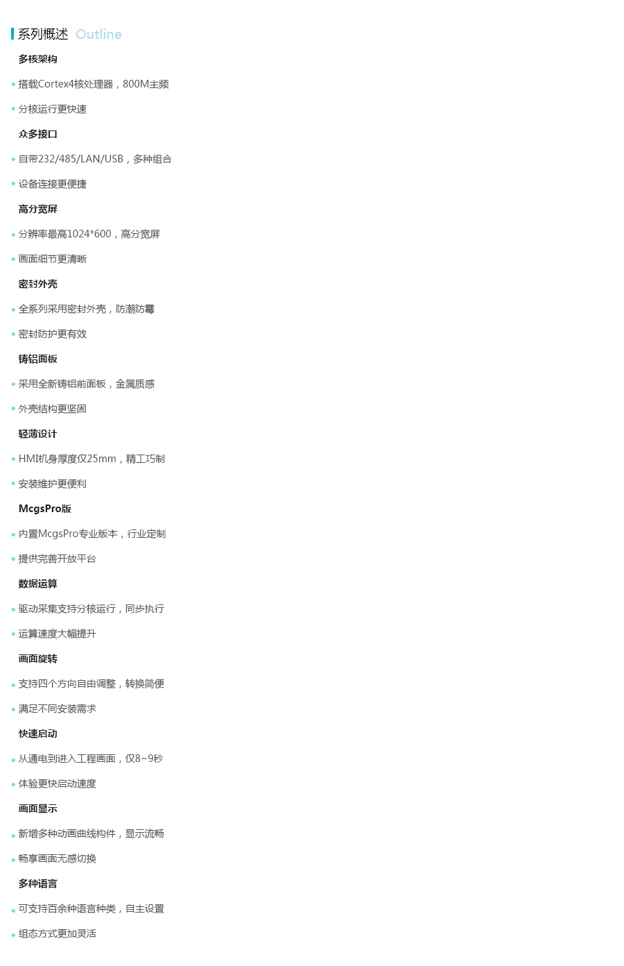 产品详情