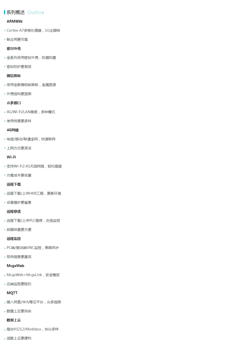 产品详情