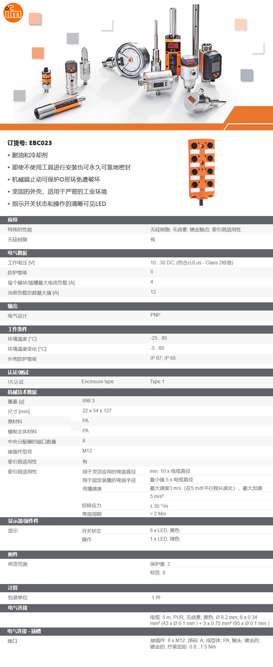 产品详情
