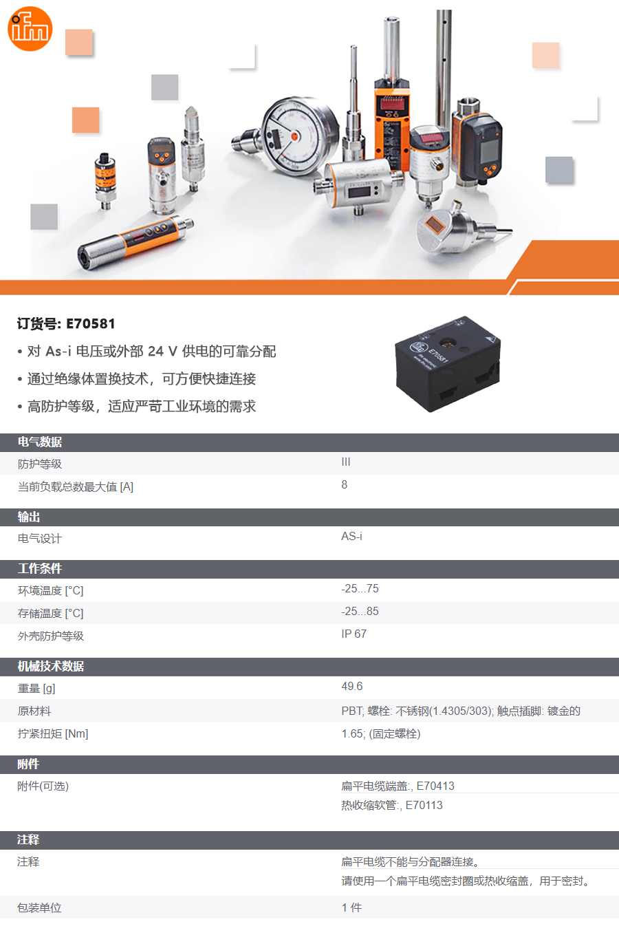 产品详情