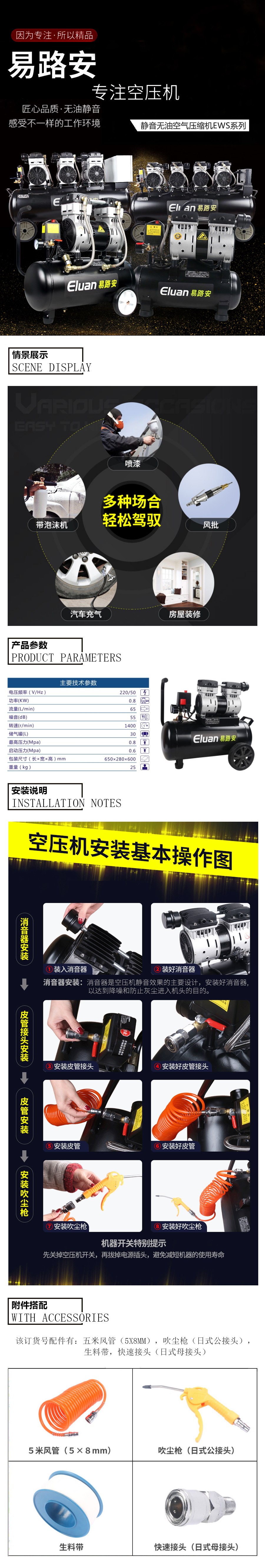 产品详情