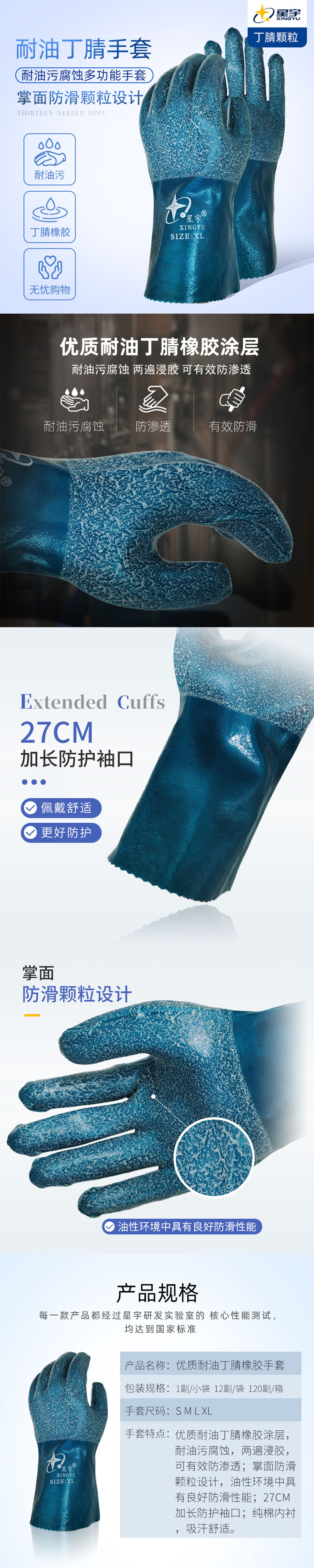 产品详情