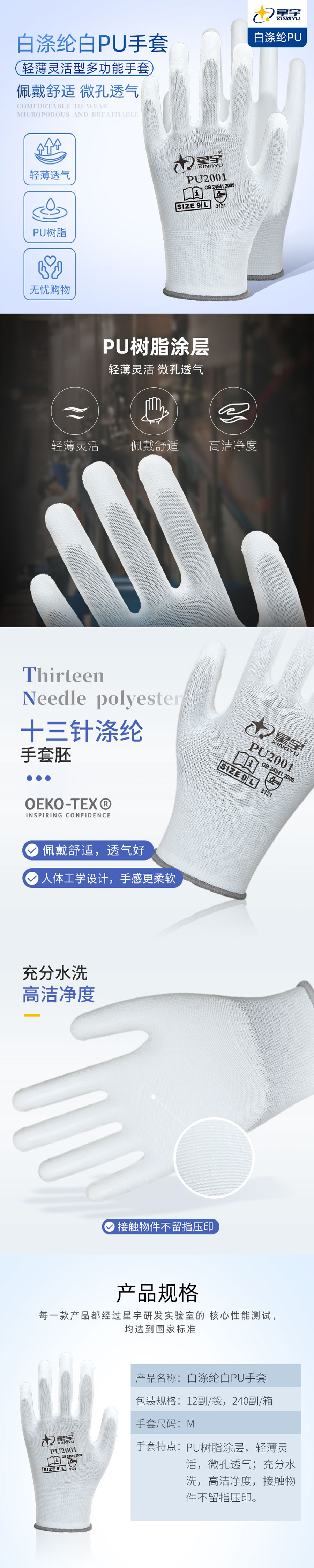 产品详情