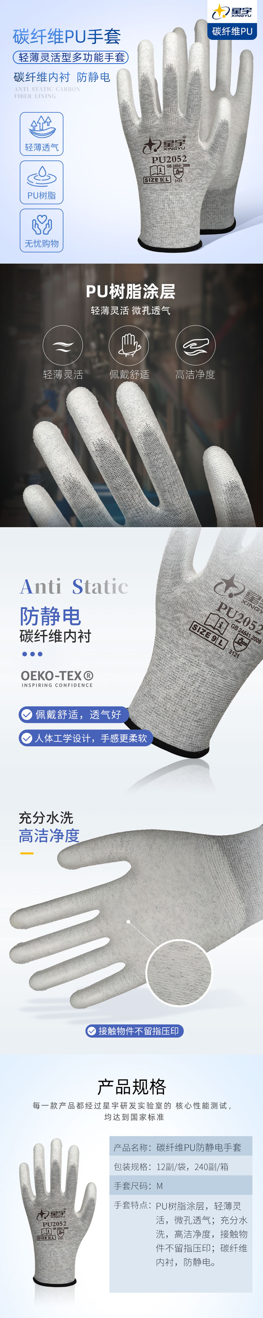 产品详情