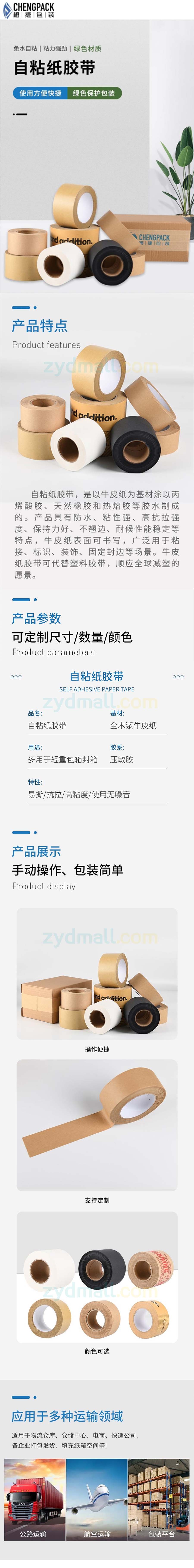 产品详情