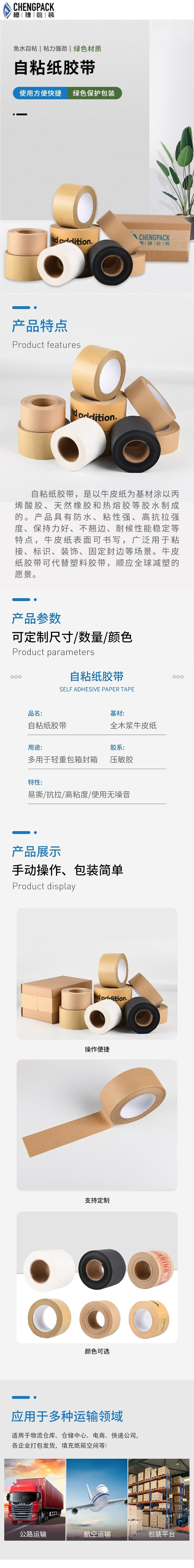 产品详情