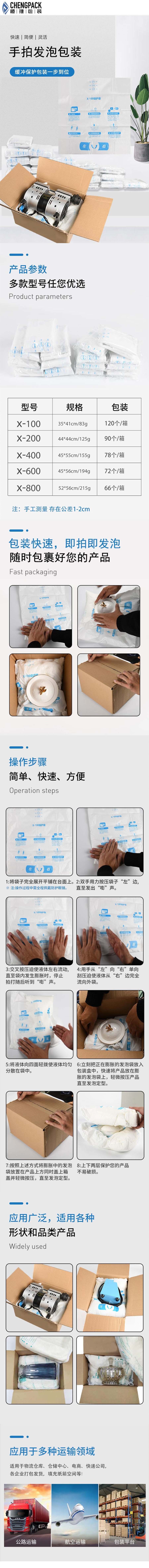产品详情