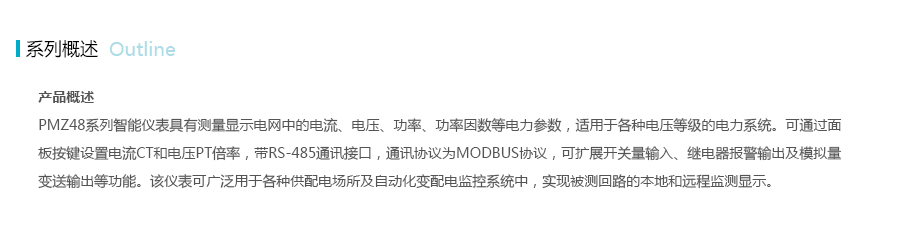 产品详情
