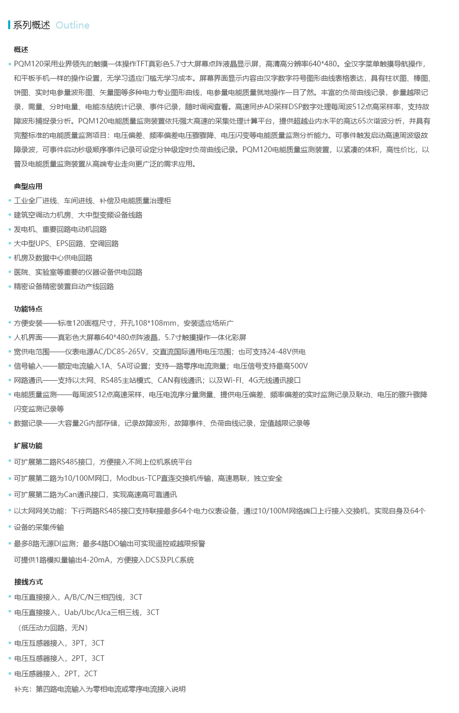 产品详情