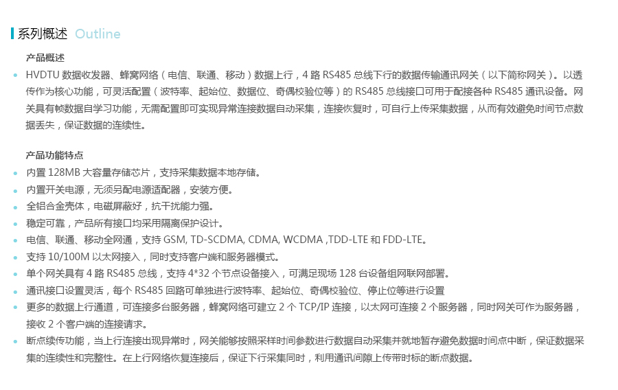 产品详情