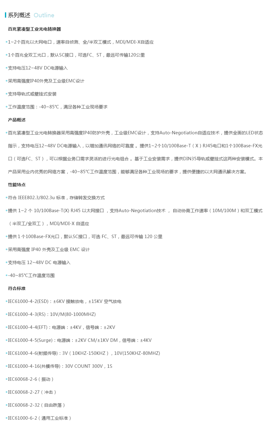 产品详情