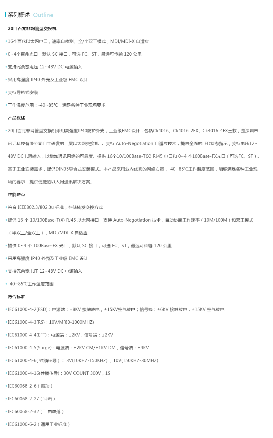 产品详情