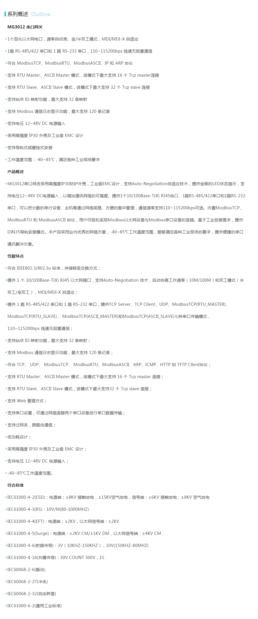 产品详情