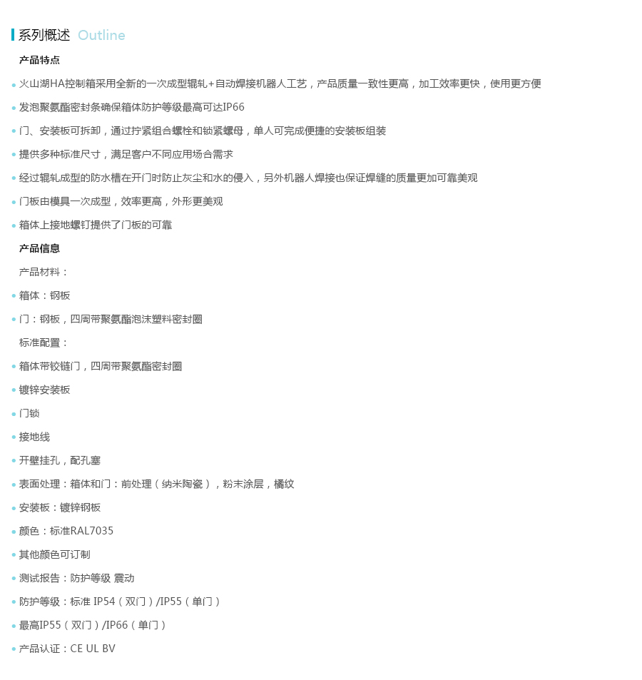 产品详情