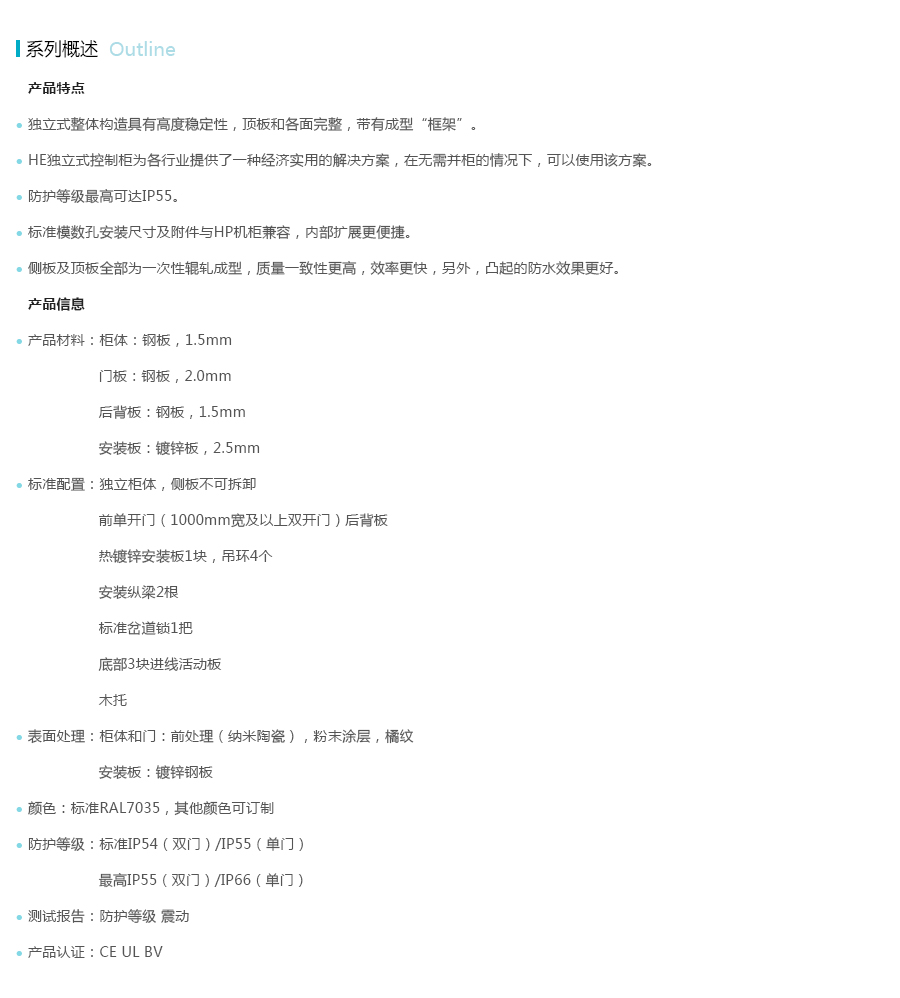 产品详情