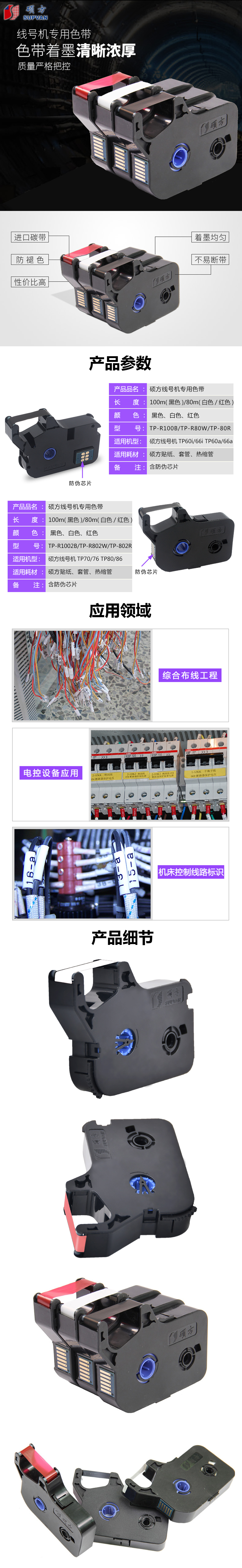 产品详情
