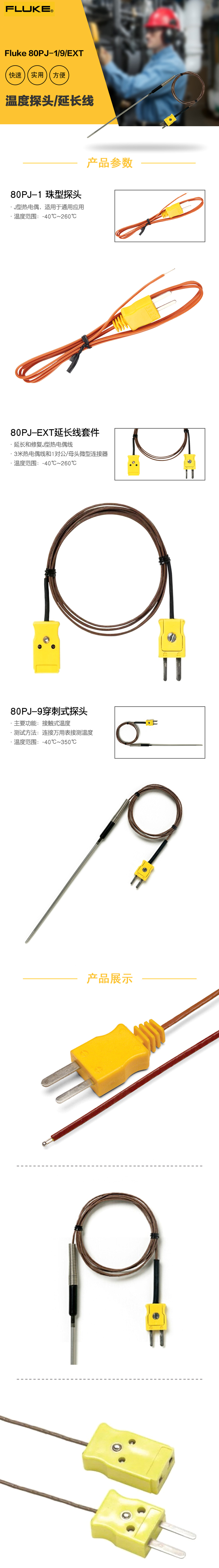 产品详情