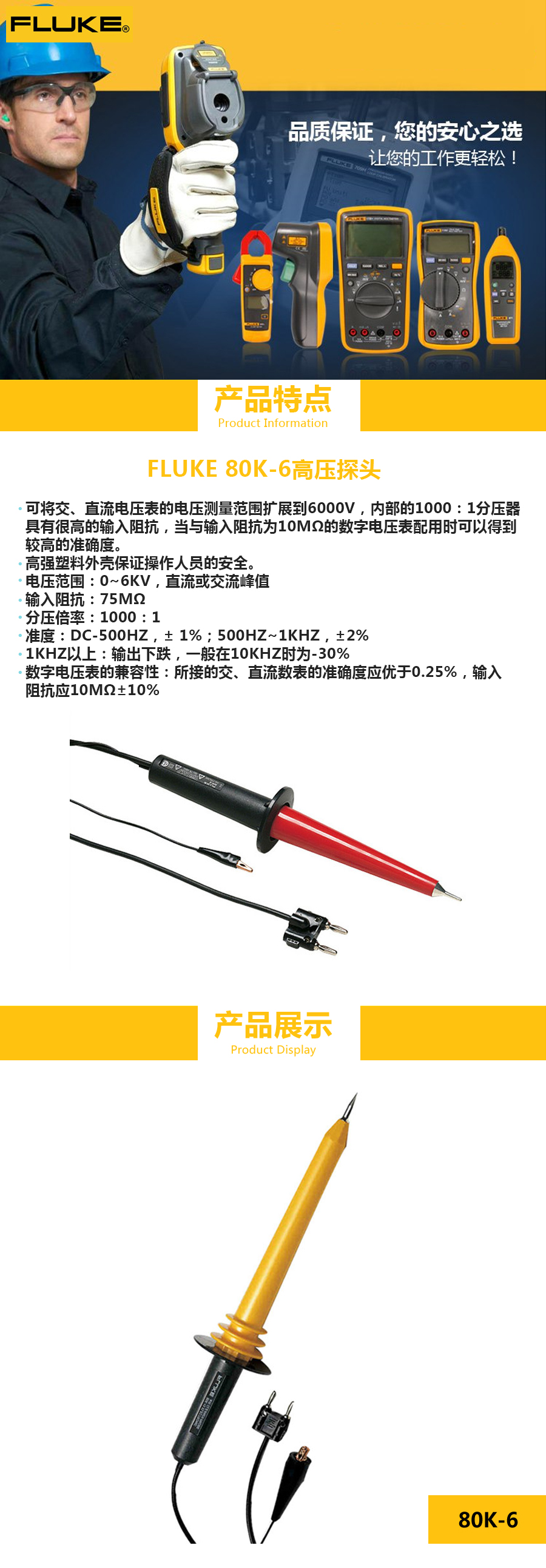 产品详情