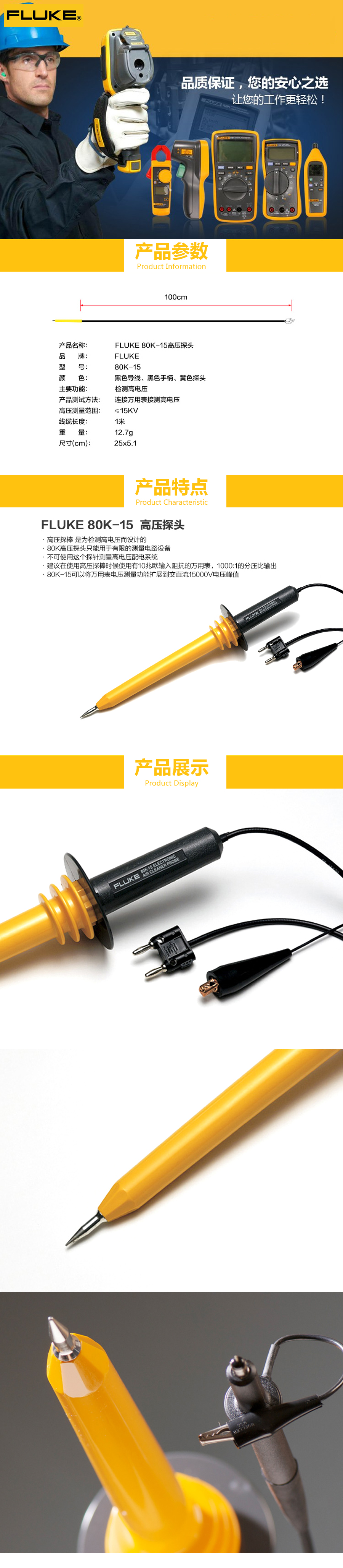 产品详情