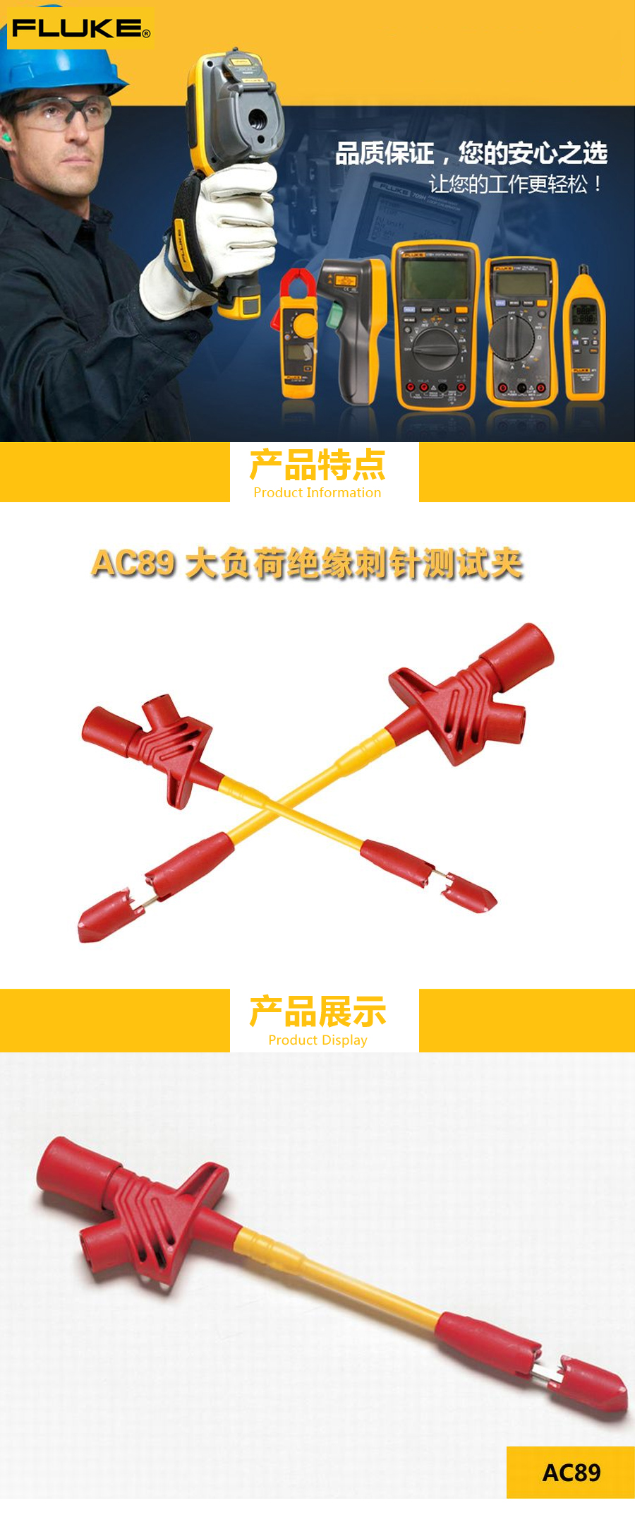 产品详情