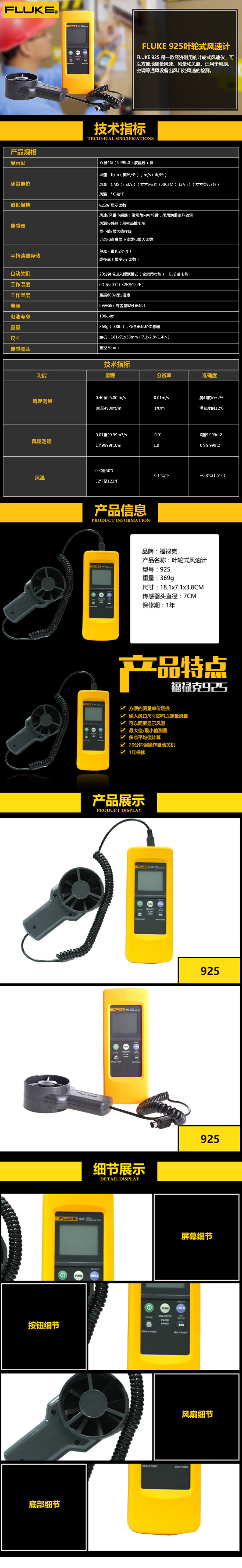 产品详情