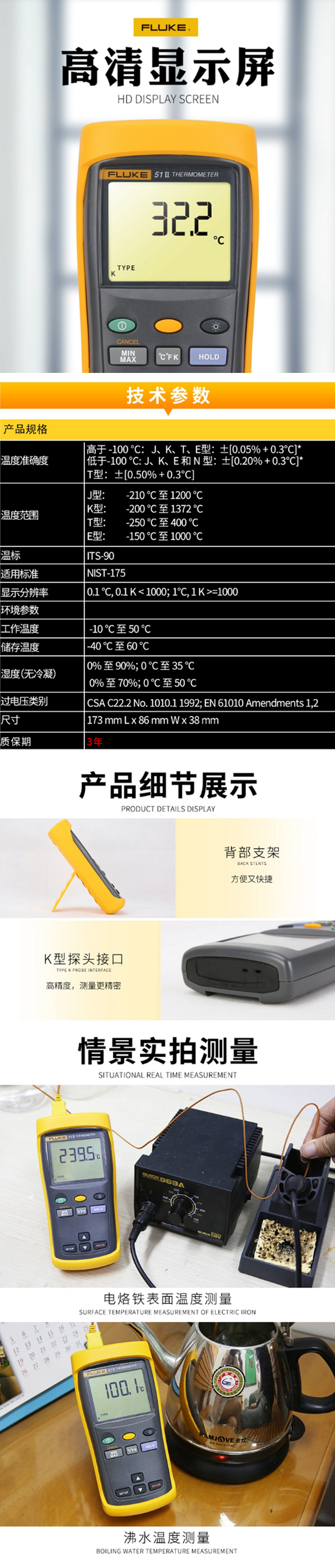 产品详情