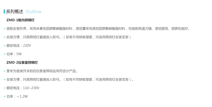 产品详情