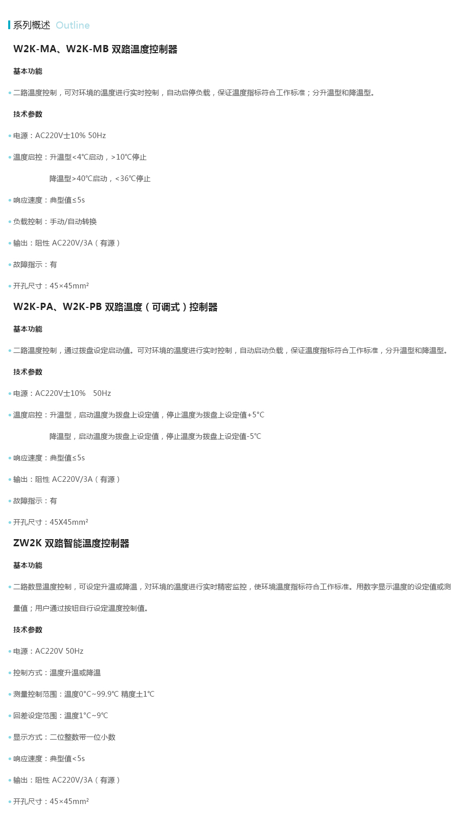 产品详情