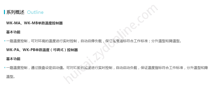 产品详情