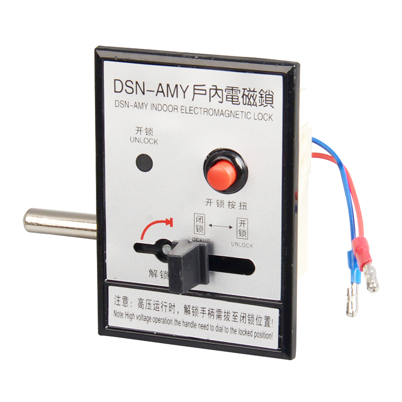 DSN 电磁锁