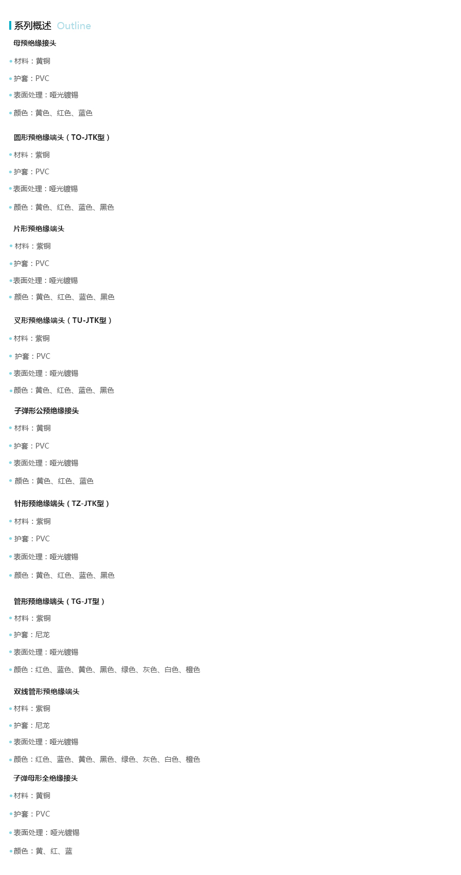 产品详情