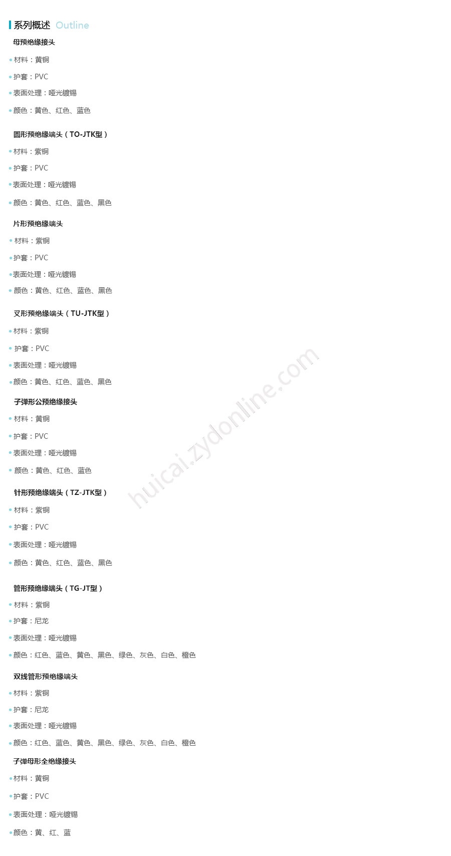 产品详情