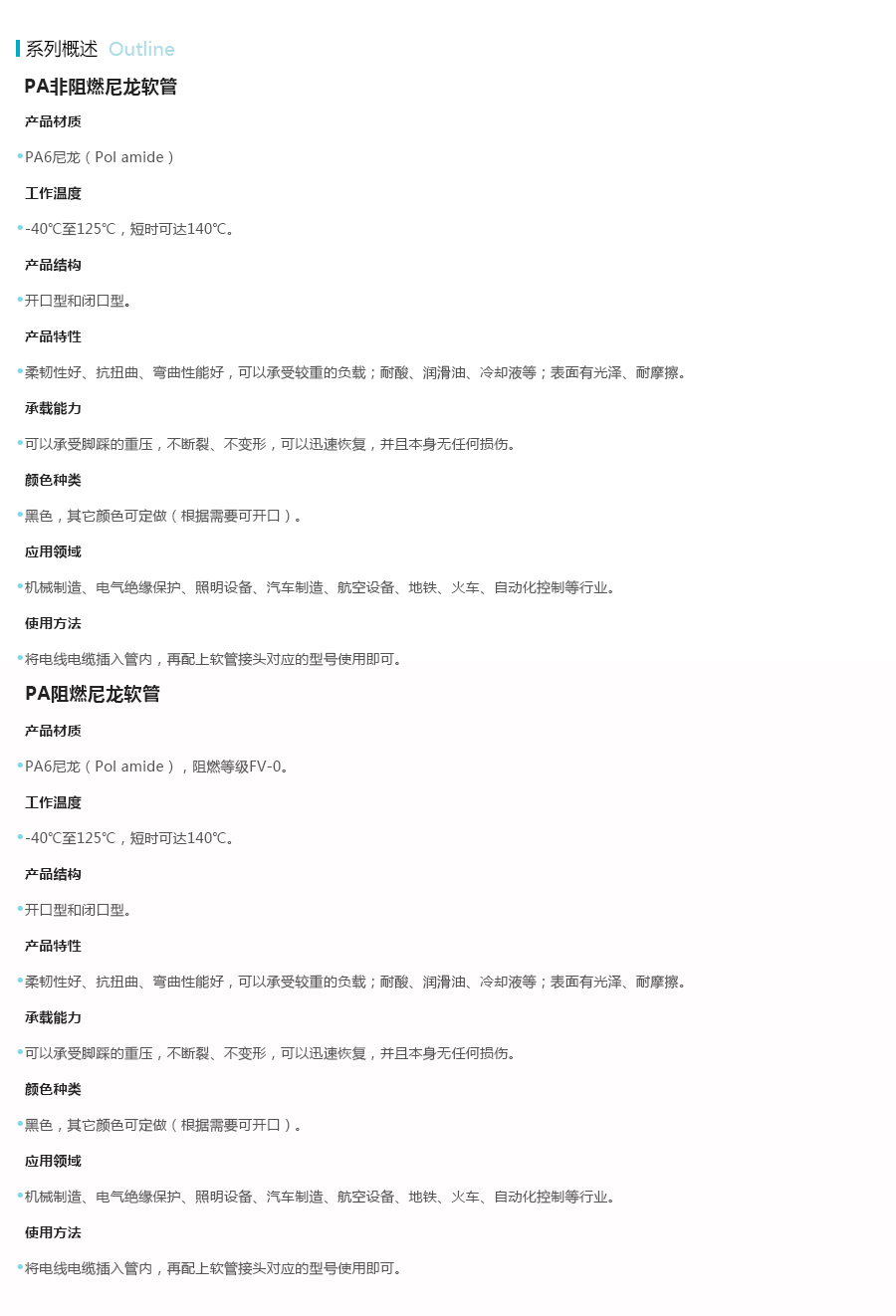 产品详情