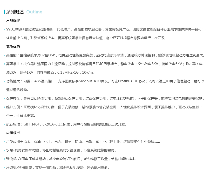 产品详情