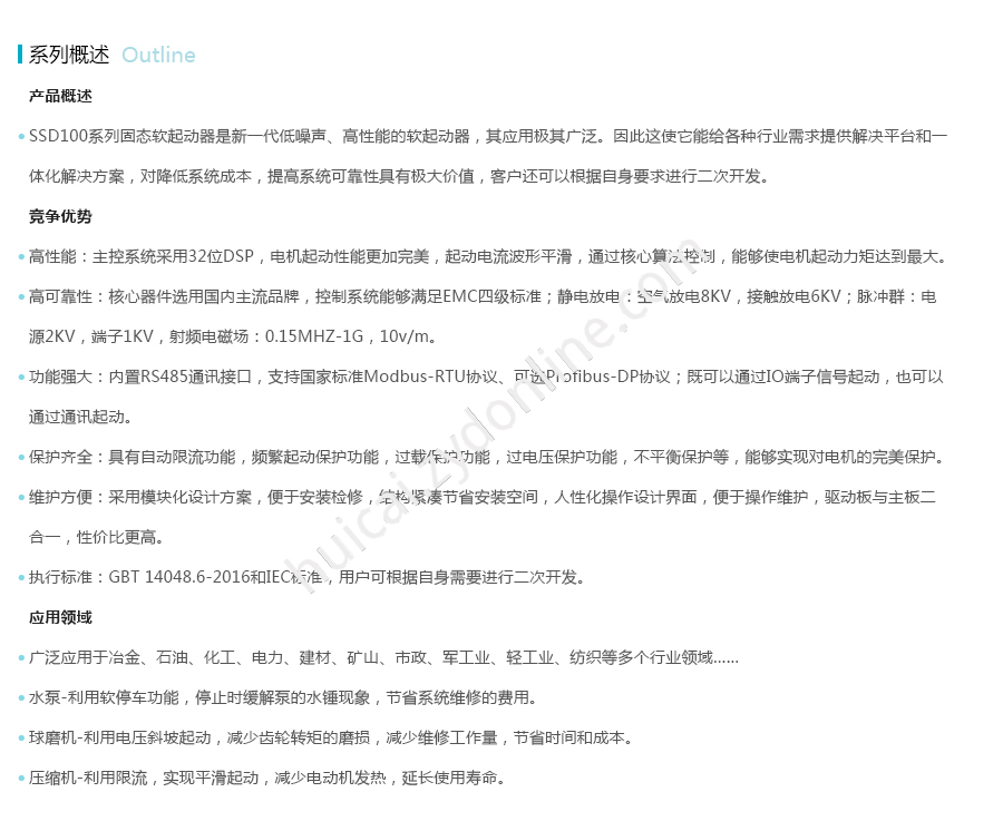 产品详情
