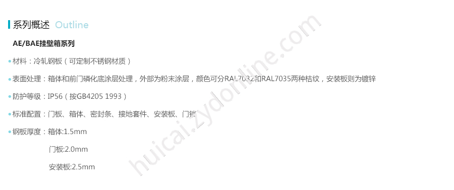 产品详情