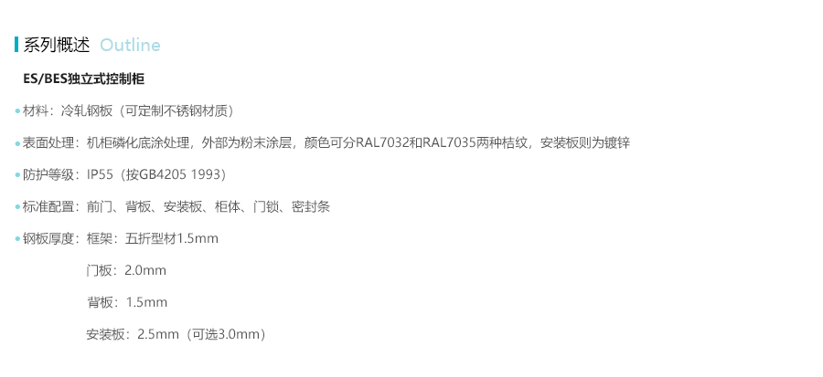 产品详情