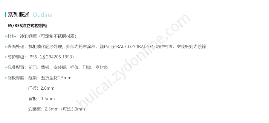 产品详情