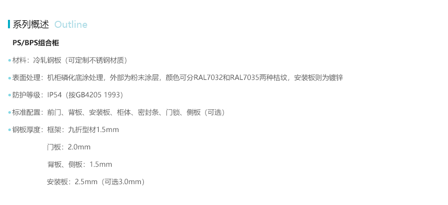 产品详情