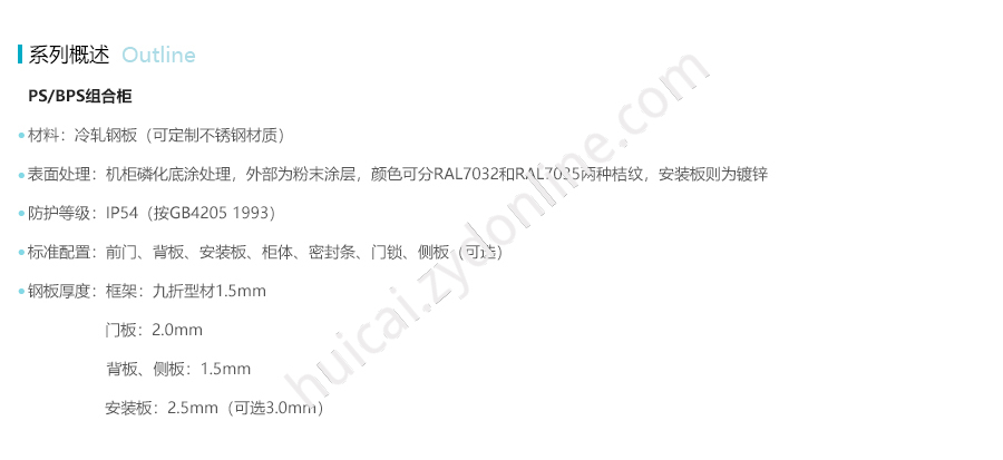 产品详情