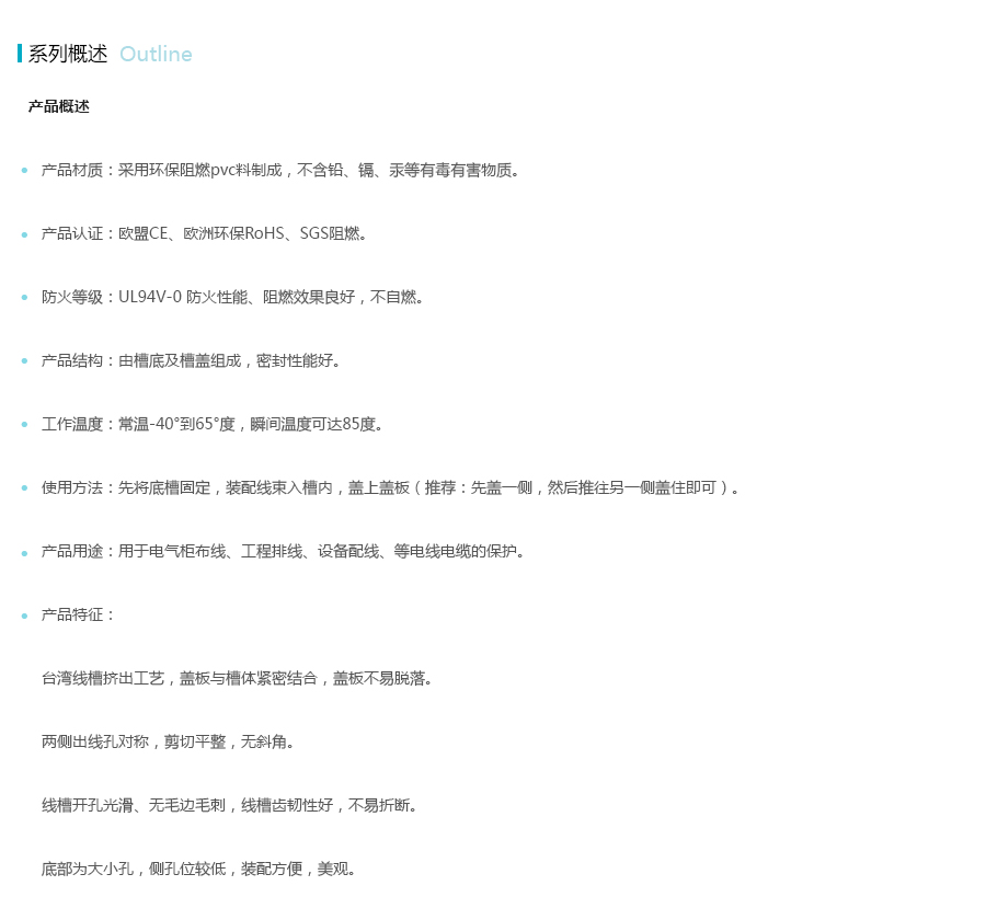 产品详情