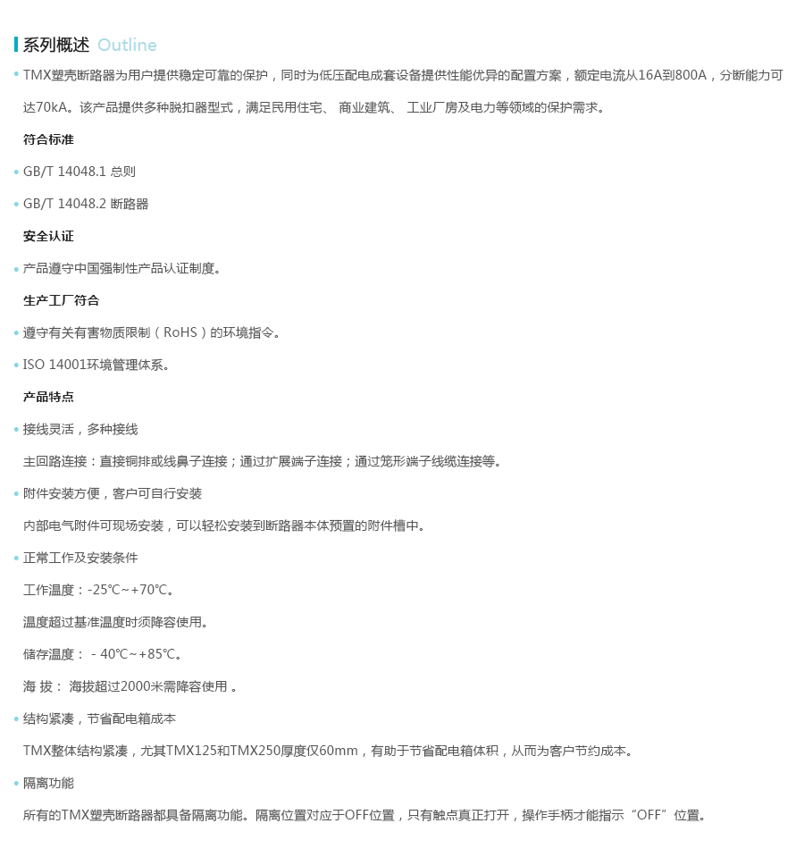 产品详情