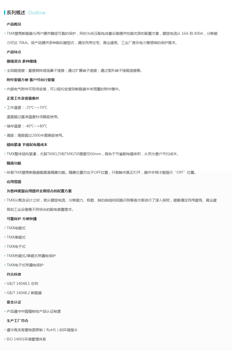 产品详情