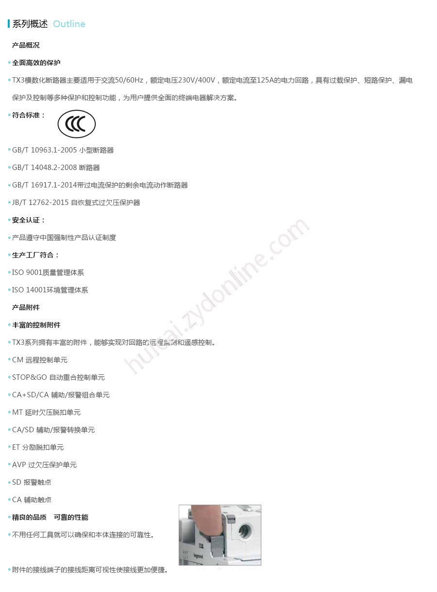 产品详情