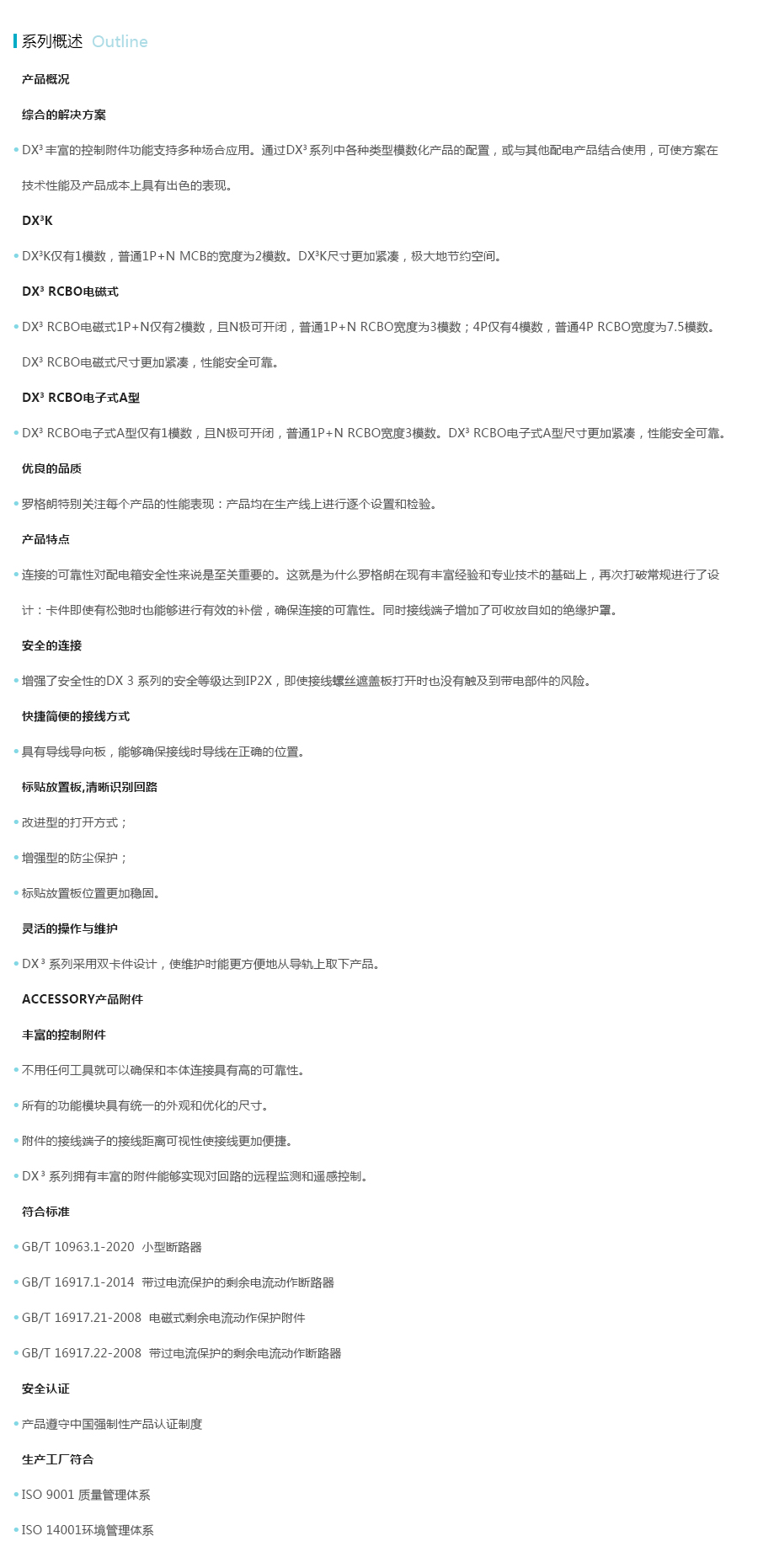 产品详情
