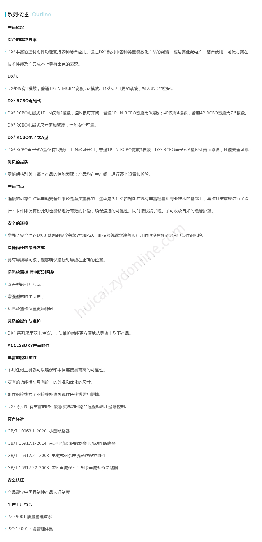 产品详情