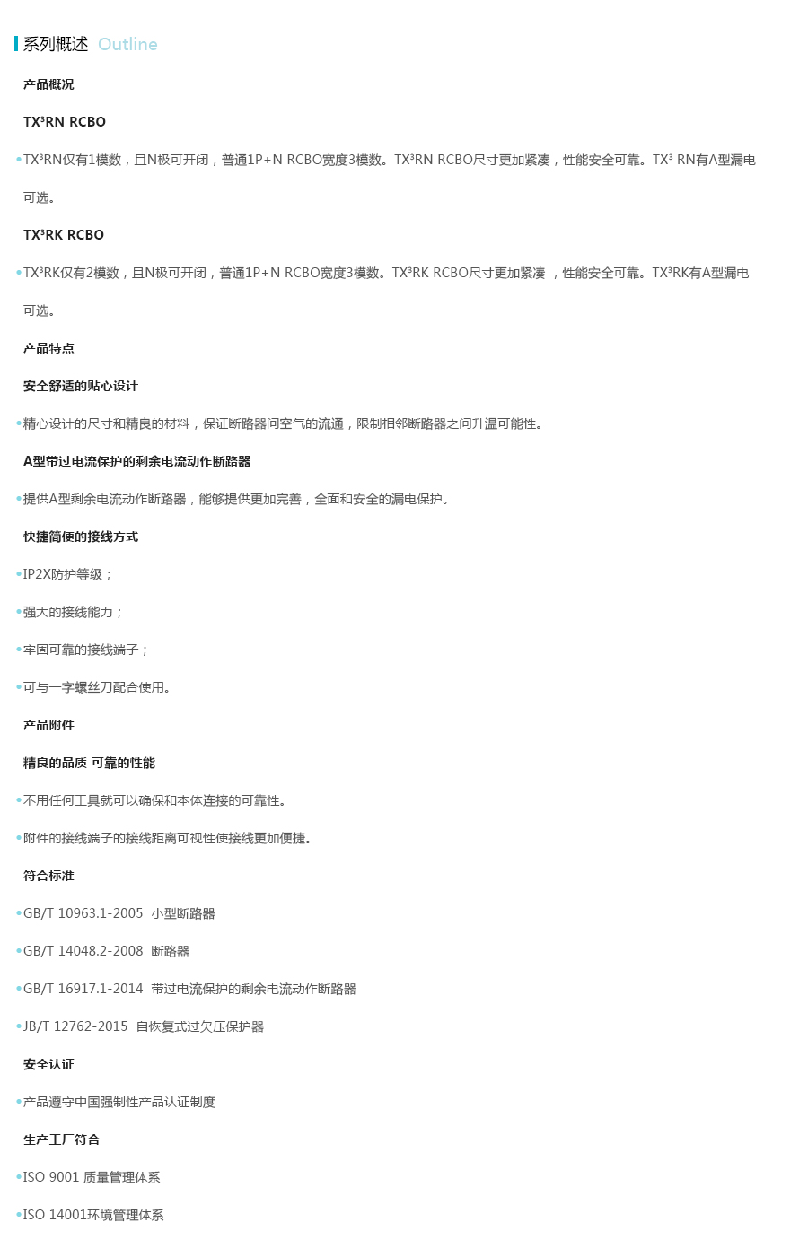 产品详情
