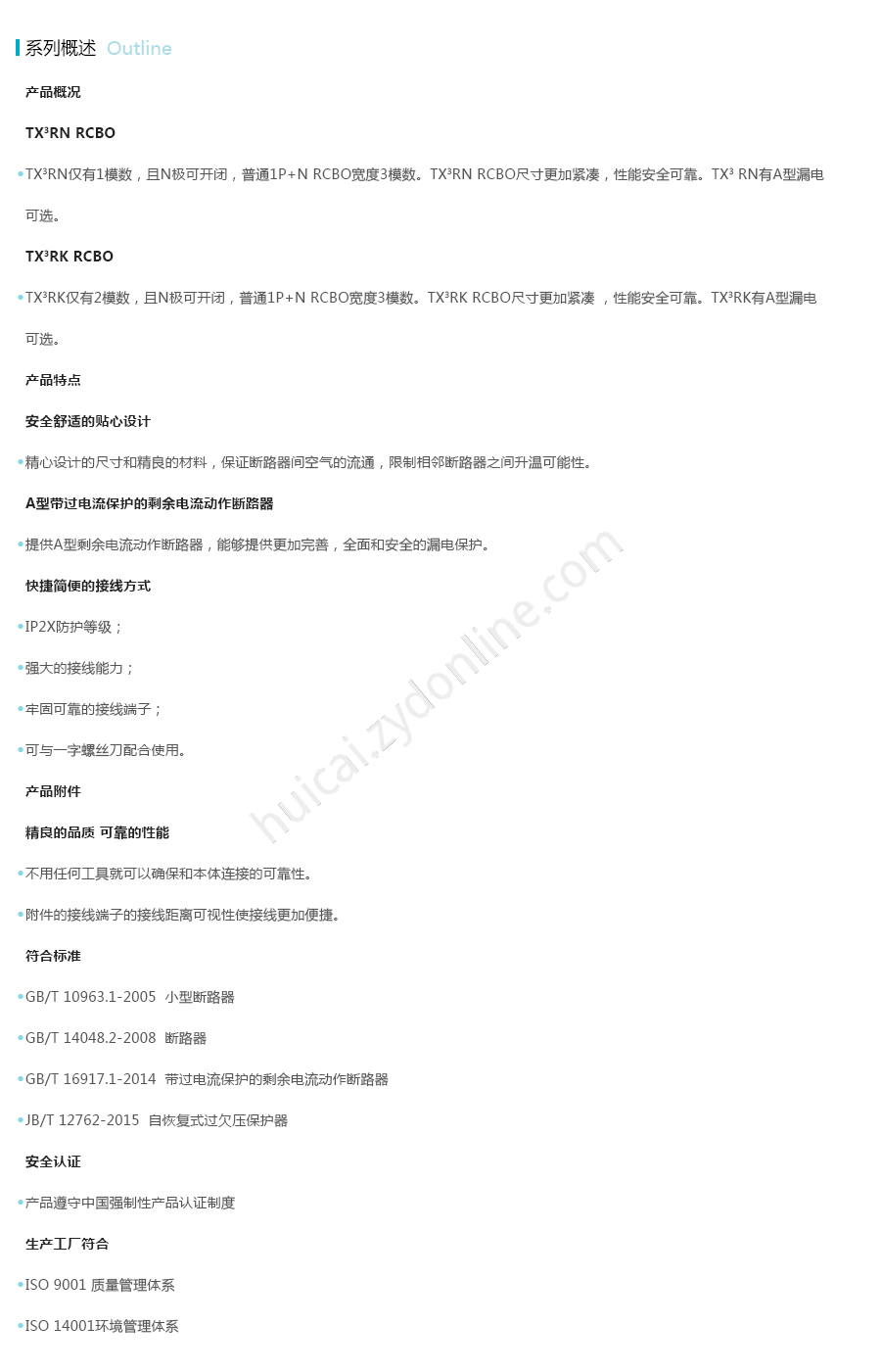 产品详情