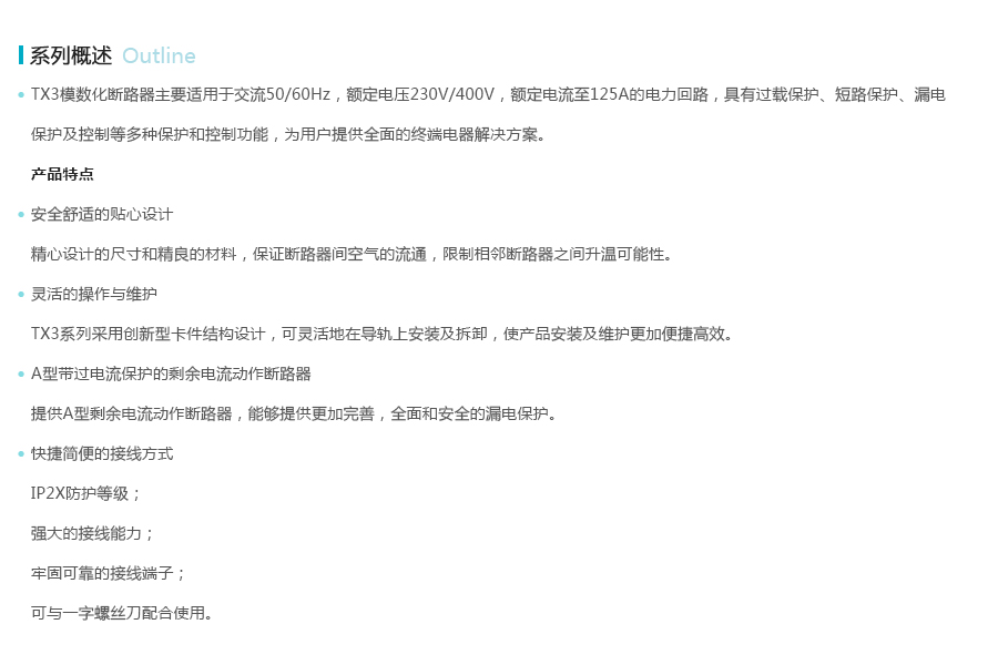 产品详情